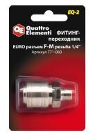 Фитинг-переходник QUATTRO ELEMENTI EQ2