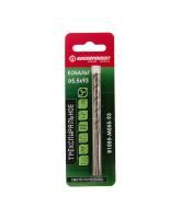 Сверло по металлу ТРЁХСПИРАЛЬНОЕ Кобальт 5,5х93мм БОЕКОМПЛЕКТ