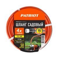 Шланг садовый PATRIOT PVC-3450