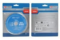 Алмазный диск со сплошным алмазным слоем, 125х22,2, Союз