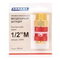 Штуцер профессиональный мама с наружной резьбой 1/2M, латунь, Aurora