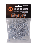 Заклёпки алюминиевые Вихрь 4,8х14 мм, 50 шт.