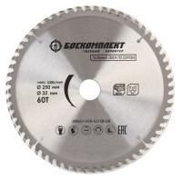 Пильный диск по дереву 250x32/30мм, 60 зубьев, БОЕКОМПЛЕКТ