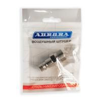Штуцер папа с наружной резьбой 3/8М, никелированная сталь, уп. 1шт, Aurora