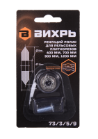 Ролик для рельсовых плиткорезов Вихрь 600, 700, 900,1200 мм