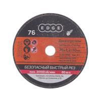 Диск абразивный отрезной (76х1,2х10 мм), PATRIOT