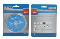 Сегментный алмазный диск, 115х22,2, Союз