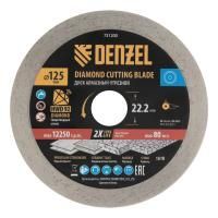 Диск алмазный отрезной DENZEL, ф125 х 22.2 мм, сплошной, мокрый рез, HWD92, круг, 731200