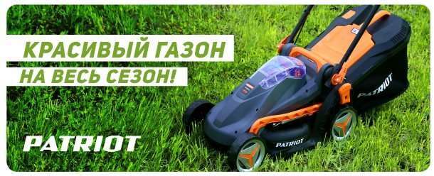 Газонокосилки Patriot