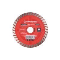 Алмазный диск 125x22,23 ТУРБО ВОЛНА, сухой рез, БОЕКОМПЛЕКТ