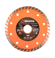 Диск алмазный отрезной Турбо СТАНДАРТ, 125 х 22,2 мм, сухая резка Вихрь