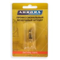 Штуцер профессиональный папа с наружной резьбой 1/4М, латунь, блистер 1шт, Aurora