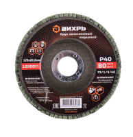 Круг лепестковый торцевой Вихрь 125х22,2 мм, Р40