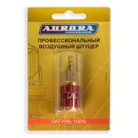 Штуцер профессиональный мама ёлка d.6мм F, латунь, блистер 1шт, Aurora