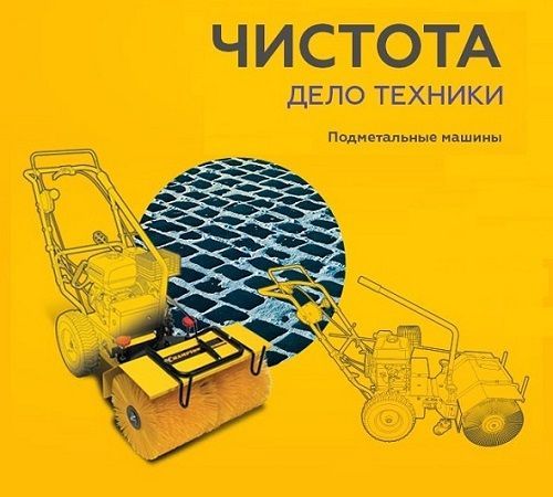чистота в городе: обзор лучших подметальных машин champion