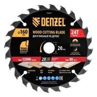 Пильный диск по дереву ф160 х 20 мм, 24 зубьев Denzel