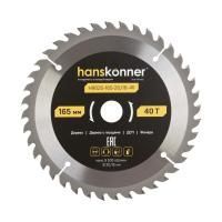 Пильный диск по дереву ArmorPiercing 165x20/16мм, 40 зубьев, Hanskonner