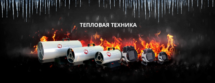 Проверенные советы по выбору тепловой пушки...