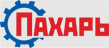 ПАХАРЬ