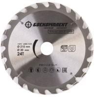 Пильный диск по дереву 210x30мм, 24 зубьев, БОЕКОМПЛЕКТ