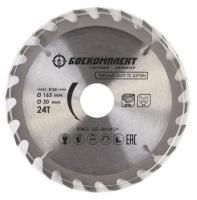 Пильный диск по дереву 165x30/20мм, 36 зубьев, БОЕКОМПЛЕКТ