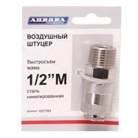 Штуцер мама с наружной резьбой 1/2M, никелированная сталь, Aurora