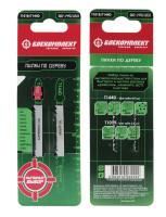 Пилки для лобзика по дереву/ламинату T144D/T101B, 2 шт, 100х74мм, шаг зуба 4/2.5мм, быстрый / чистый прямой рез, HCS, БОЕКОМПЛЕКТ