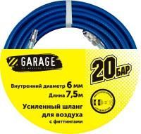 Шланг Garage для воздуха с фитингами (20бар) ф6х7.5м
