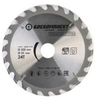 Пильный диск по дереву 200x32/30мм, 24 зубьев, БОЕКОМПЛЕКТ