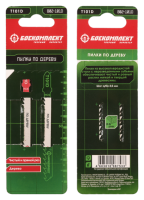 Пилки для лобзика по дереву T101D, 2 шт, 100х74мм, шаг зуба 4мм, чистый прямой рез, HCS, БОЕКОМПЛЕКТ