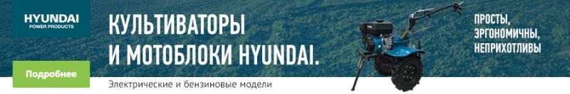 Культиваторы и мотоблоки HYUNDAI