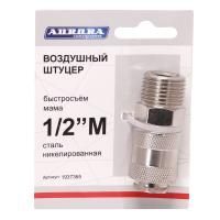 Штуцер мама с наружной резьбой 1/2M, никелированная сталь, Aurora