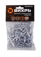 Заклёпки алюминиевые Вихрь 4,8х16 мм, 50 шт.