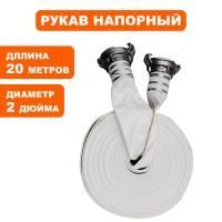 Рукав напорный DDE   две головки ГР-50, гидроизоляционная камерадве головки ГР-50, гидроизоляционная камера