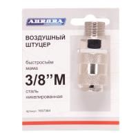 Штуцер мама с наружной резьбой 3/8M, никелированная сталь, Aurora