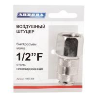 Штуцер мама с внутренней резьбой 1/2F, никелированная сталь, Aurora