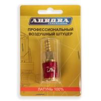 Штуцер профессиональный мама ёлка d.10мм F, латунь, блистер 1шт, Aurora