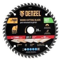 Пильный диск по дереву ф160х 20 мм, 48 зубьев Denzel