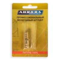 Штуцер профессиональный папа ёлка d.12мм M, латунь, блистер 1шт, Aurora