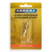 Штуцер профессиональный папа ёлка d.9мм M, латунь, блистер 1шт, Aurora