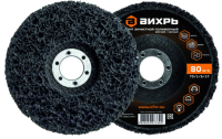 Круг зачистной полимерный 125мм, черный/мягкий  (коралловый) Вихрь