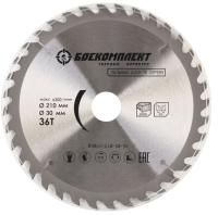 Пильный диск по дереву 210x30мм, 36 зубьев, БОЕКОМПЛЕКТ