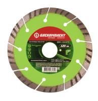 Алмазный диск 125x22,23 ТУРБО СЕГМЕНТ, сухой рез, БОЕКОМПЛЕКТ