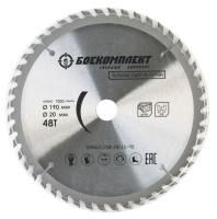 Пильный диск по дереву 190x20/16мм, 48 зубьев, БОЕКОМПЛЕКТ
