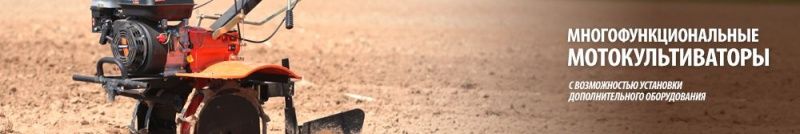 Культиваторы и мотоблоки PATRIOT