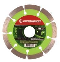 Алмазный диск 115x22,23 СЕГМЕНТ, сухой рез, БОЕКОМПЛЕКТ