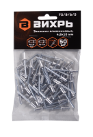 Заклёпки алюминиевые Вихрь 4,8х10 мм, 50 шт.