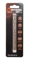 Сверло по металлу ВИХРЬ 6 мм, P6M5
