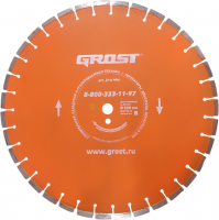 Диск алмазный GROST  D500 мм (500*25,4)  бетон, мокрый рез