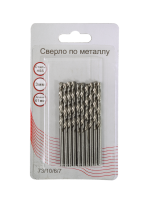 Сверла по металлу 3 мм, HSS (10 шт. в блистере)